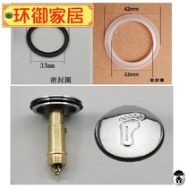 Wooden barrel water drain silicone sealing ring bathtub drain valve bounce valve core cover bathroom accessories rubber pad leather ring