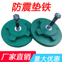 S78 shock-absorbing pad iron heavy equipment anti-shock pad iron CNC machine tool horizontal adjustment pad foot round adjustable pad block