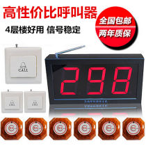 Wireless pager set Restaurant call service Tea House Cafe Internet cafe call waiter chess and card room bath call system cost-effective wireless service call system nationwide
