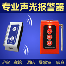 Xunling pager bath wireless emergency pager bathing center alarm sauna club rescuer long-distance old pager disabled guard holding button sound and light alarm