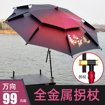Universal fishing umbrella large fishing umbrella anti-ultraviolet and anti-rainstorm thick crutch type 2020 new 2021 advanced ultra-light