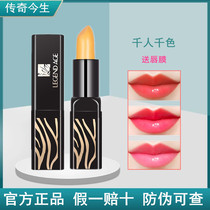 Legendary this life red cherry lipstick official flagship official website counter moisturizing moisturizing color change healthy lipstick women