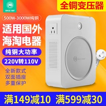 Shunhong 220V to 110V transformer pure copper 2000W Voltage converter love children Glue Tank Black light grease