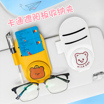 Car glasses case car sunglasses holder sun visor card storage multifunctional cute cartoon car glasses clip