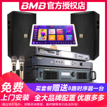 BMB CSP-612 610 family KTV audio set home ksong living room professional karaoke song Machine