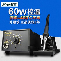 Taiwan Baogong electric soldering iron welding head 60W soldering table digital thermostatic welding table 936 electric soldering iron SS-936H