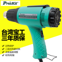 Baogong temperature-regulating industrial hot air gun Plastic welding gun Shrinkage drying in addition to glue film hair dryer SS-615H