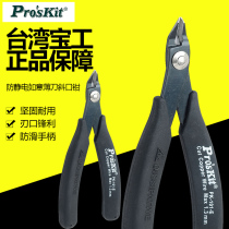Taiwan Baogong Proskit 1PK-101-E Anti-static Ruyi thin knife oblique pliers Oblique pliers