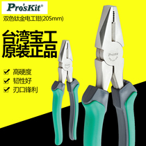 Taiwan Baogong 8 inch electrical pliers flat pliers steel wire pliers industrial grade electrical pliers vise 1PK-051DS
