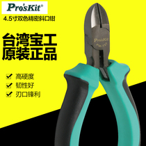 Taiwan Baogong PM-737 4 5 inch two-color precision diagonal pliers oblique nose cutter scissors offset pliers