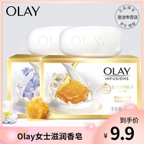OLAY Magnolia oil soap Ladies bath Bath Full body cleaning whitening Girls bath Hand washing Cleansing soap