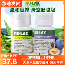 NU-LAX Lekang paste prune enhanced version of fruit and vegetable fiber aloe vera 40 capsules nulax Lekang tablets Australia
