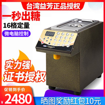 Beneficial Aromas ET-9CSN Warmed Fructose Machine Milk Tea Special Fully Automatic Fructose Dosing Machine 16 G Fructose Machine