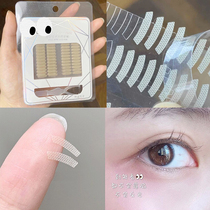 Latin pull fine short double double eyelid stickers 480 stickers correct incognito lace fiber strip natural invisible and long-lasting
