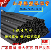 Rubber and plastic insulation pipe sleeve solar air conditioning hot water pipe PPR Aluminum plastic pipe insulation cotton flame retardant antifreeze sponge pipe