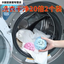 New large number of laundry balls Anti-wound home Washing machine Decontamination Clean Ball Wash Ball blue Remain Aroma Magic Ball