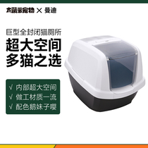 Big Pineapple Italian IMac large giant fully enclosed easy-to-clean cat toilet Mandy cat litter bowl with litter shovel