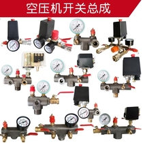 Air compressor accessories Iron bracket thickened Bama bracket Switch assembly Outlet valve pressure control switch assembly
