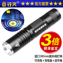USB banknote detector lamp test fluorescent agent detector pen rechargeable ultraviolet flashlight mini portable money detector