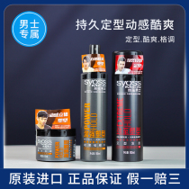 Silk Implication Mens Special Exciton Plastic Type Hair Styling Spray Styled Waxed Hair Mud Oil Head Cream suit