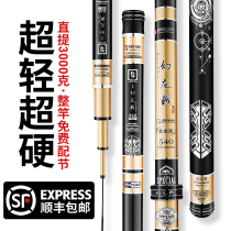 Fishing Rod Hand Lever Super Light Carbon Ultra 19 tone 28 tone 5 4 m Brand fishing rod carp Rod Bench Fishing Rod