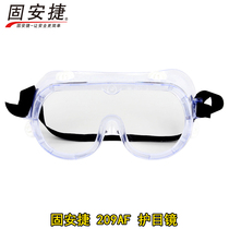 Guanjie 209AF safety anti-impact anti-sand anti-fog anti-liquid splash Labor protection scratch-resistant protective eye mask
