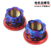 Stainless steel 304 screw outer hexagon m16 m18 heat dissipation nut electric car electric motor rear nut
