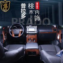 Dedicated to 10-17 Toyota Prado overbearing interior modification peach wood with original car color Peach wood interior patch