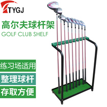 Golf pole stand display stand steel Green Club shelf storage club driving range supplies
