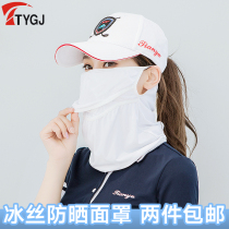 2 pieces of golf sunscreen mask male and female ice wire mask surrounding neck riding windproof face towels cool and breathable