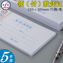(5 pieces)Qinglian 105-2 receipt of payment vouchers 35 open collar (payment)75 receipt vouchers A total of 375