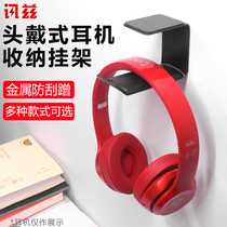 News head mounted ear rack adhesive hook bracket Bluetooth headset accessories paste Wall computer bracket Internet cafe hanging wall shelf creative display rack rack shelf cute multifunctional storage rack