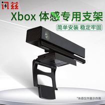 News Microsoft Xbox kinect2 0 body sensor bracket Xbox one camera accessories TV top onex multi-purpose support frame Xbox one s