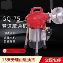 Professional sewer dredging artifact sewer pipe dredging machine special tool dredge electric toilet blockage