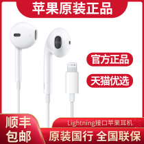 Apple Apple EarPods wired headphones iPhone12 mobile phone original earbuds lightning interface original X-line control 11 call Xs official 7 8