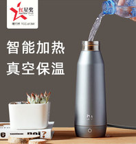 Jimi warm line cup Intelligent automatic heating constant temperature cup Thermos cup Warm cup hot milk artifact Household female portable multi-function travel electric kettle pluggable electric kettle 55 degrees