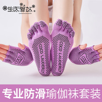 Yoga socks non-slip professional female beginners summer thin Pilates soft bottom cotton gloves five finger socks set