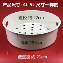 Electric rice cooker lattice steamer rack steamer steamer interlayer household electric rice cooker accessories plastic multifunctional stainless steel