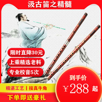 Small a tune flute D tone e tune ancient style boutique c tune bamboo flute F professional performance senior Wei Wuxian same flute