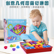 Mushroom nails two-year-old baby Assembly childrens educational toys 3-4-6 years old kindergarten baby 5 boys intelligence puzzle