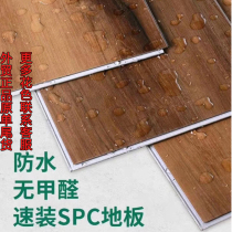 SPC latch stone floor 8mm 6mm floor 4 2mmWPC wood plastic floor treatment personality floor