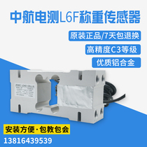 (Original) ZEMIC China avionics L6F load cell L6F sensor L6F packing 100kg