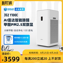  352 air purifier Household formaldehyde removal digital display Y100C Indoor PM2 5 haze removal air freshening machine