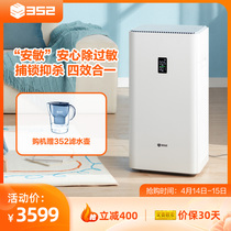 352 Air Purifier Home Y106 An Min Min Allergenic to Sensible Purifying of Formaldehyde Bacteria