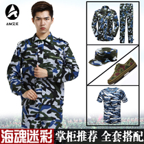 Sea soul camouflage suit suit men and women college students military training uniforms summer long-sleeved outdoor wear-resistant thin camouflage overalls
