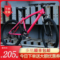 Expressive adult variable speed mountain bike bike 24 inch 26 inch double disc brake off-road male and female students shock absorption bike