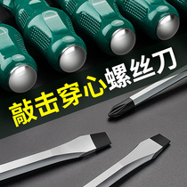 One-blade screwdriver cross heart-piercing super hard industrial plum blossom flat screwdriver German magnetic screwdriver