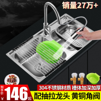 304 stainless steel kitchen sink double tank integrated thick handmade sink household single wash basin set