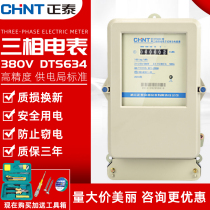 Zhengtai three-phase four-wire electric meter Electronic transformer 380V energy meter High-power three-way electric meter DTS634