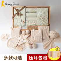 Tongtai newborn gift box set cotton Full Moon gift baby clothes newborn baby clothes newborn baby autumn and winter
